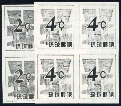 INV-10338itExt_bae16808-4d48-4f67-8441-3e5987224841 US Possessions - Ryukyu Islands 46, 48 TC5 VF NH Mint Trial Color Panes in Black - NGAI cv $5,600