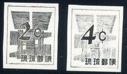 INV-10339itExt_4613ba3d-90c7-4cd5-9aab-fdad528ea41f US Possessions - Ryukyu Islands 46, 48TC5 XF Set of 2 Imperf Trail Color Proofs cv $1,400