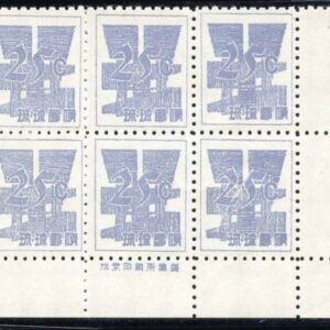 US Possessions - Ryukyu Islands 51a - 52a few gum bend as usual VF NH cv $425