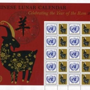 UN Personalized Sheets 2015 NY 1102 $1.20 Year of the Ram