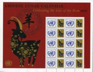 UN Personalized Sheets 2015 NY 1102 $1.20 Year of the Ram