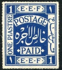 Palestine 1 VF NH Unused as issued cv 190.00