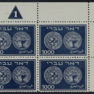 Israel 9 F - VF NH Block of 4 cv $1,600