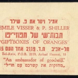 Israel 2 - 5 F - VF NH 1948 Ancient Judean Coins Mint Booklet, Bale B3b