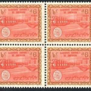 Saudi Arabia 469 F + NH Block of 9p - WMK 361 Fresh cv 960.00