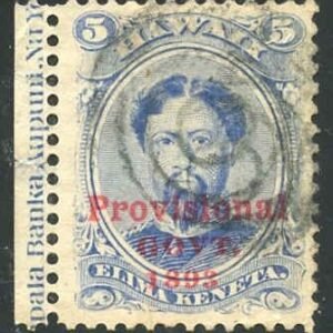 US Possessions - Hawaii 59 Used VF Imprint Single, Selvage back flaws, stamp sound