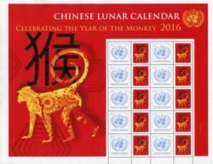 UN Personalized Sheets 2016 NY 1126 Year of the Monkey