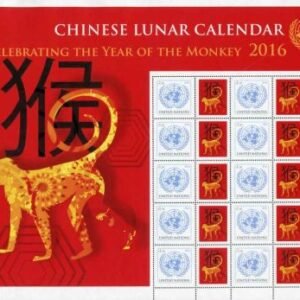 UN Personalized Sheets 2016 NY 1126 Year of the Monkey