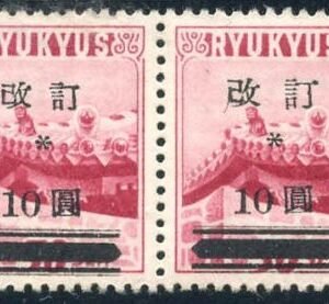 US Possessions - Ryukyu Islands 16 Possessions XF/NH pair 8/8, 9/9