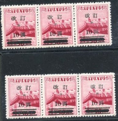 INV-13010itExt_31d3e8fe-4f94-4683-ba15-9e438c122ce8 US Possessions - Ryukyu Islands 16 Possessions XF/NH Type II 2 strips of 3 9/9,9/8,8/8 pos 12-14 +62-64 (cv$280.)