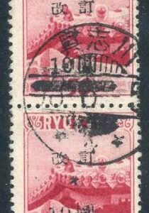 US Possessions - Ryukyu Islands 16 var Possessions