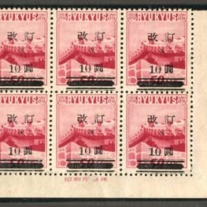 US Ryukyu Islands 16 Possessions F-VF/NH-Bottom Imprint blk of 6