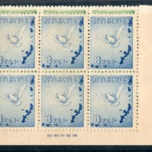 US Possessions - Ryukyu Islands C1-3 Possessions VF/NH Imprint blk of 6, C1 Dull gum, C2 gum bends (cv $1,470.)