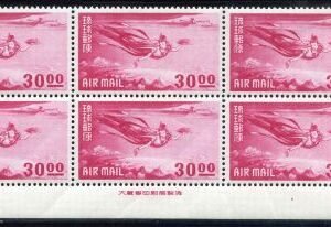 US Ryukyu Islands C4-8 Possessions VF NH Imprint block of 6