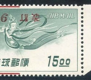 US Possessions - Ryukyu Islands C14a Possessions XF/NH-Inverted surcharge + sheet margin--Beautiful (cv $950.)