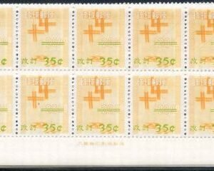 US Possessions - Ryukyu Islands C19-23 Possession VF/NH Inscription blks of 10s