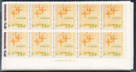 INV-13038itExt_b97ea7f3-4c2d-4b27-995c-0aa72f087e77 US Possessions - Ryukyu Islands C19-23 Possession VF/NH Inscription blks of 10s