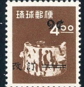 US Possessions - Ryukyu Islands C19c Possessions F-VF/NH Transposed Surcharge PFC