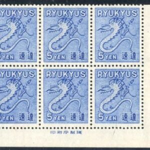 US Possessions - Ryukyu Islands E1 Possessions VF-XF/NH-Imprint blk of 6--Very well centered for this-Dark Shade-light gum