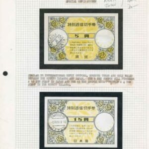 US Possessions - Ryukyu/Japan Possessions Special Reply Coupon-similar to Int'l Reply Coupon