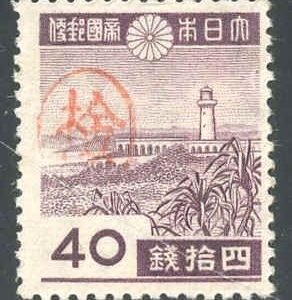 US Possessions - Ryukyu Islands 2X27 Possessions Amami F-VF/H Fresh OG (cv $1,750.)