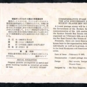 US Possessions - Ryukyu Islands Possessions 10 FDC's w/ Metal Engravings Retail @ $8.00 - $10.00--all for