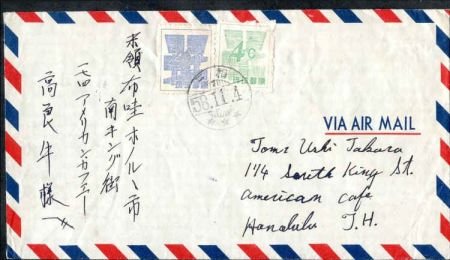 INV-13100itExt_e48bebd1-95a4-4a1a-8b59-21516e3bdfee US Possessions - Ryukyu Islands 48, 51 Possessions On small sized cover to Hawaii