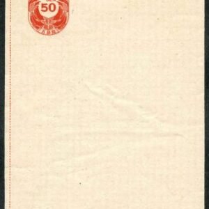 US Possessions - Ryukyu Islands U1a Possessions with U1 as sample. VF Mint, neatly folded (cv $1550.)