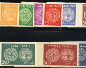 Israel 1 - 9 Bale 1 Imp - 9 Imp XF NH Complete Set Imperf Singles cv bale 3500.00
