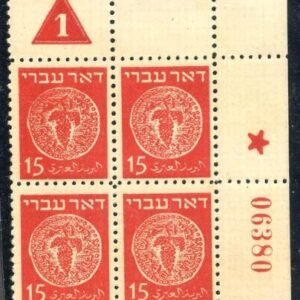 Israel 4 F - VF NH Plate Block Group 98 # 06380 Bale cv $1,100