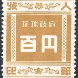 US Possessions - Ryukyu Islands R6 Possessions VF NH White Paper and Gum cv 50.00