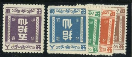 INV-14056itExt_10ecb9f3-e179-4ec9-82e1-92b0e22ba90d US Possessions - Ryukyu Islands R9-13 Possessions F - VF NH NGAI cv $325