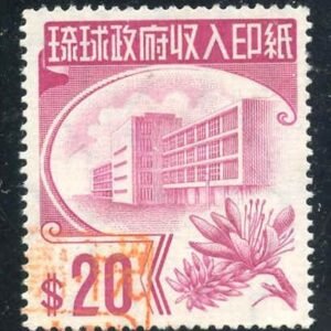 US Ryukyu Islands R29 Possessions VF Used cv 200.00