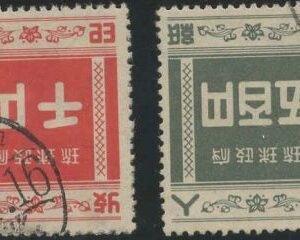 US Possessions - Ryukyu Islands R7-8 Possessions Used VF cv 250.00