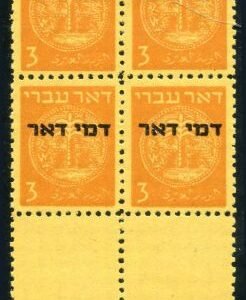 Israel J1 Mint VF NH Block Tab 1 stamp tiny inclusion cv 150.00