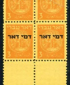 Israel J1 Mint VF NH Block Tab 1 stamp tiny inclusion cv 150.00