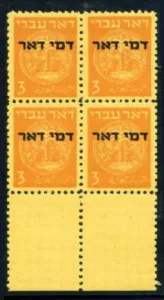 Israel J1 Mint VF NH Block Tab 1 stamp tiny inclusion cv 150.00