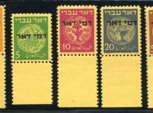 Israel J1-5 Tab VF LH Mint