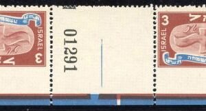 Israel Bale 10IT LH F - VF Gutter Pair Bottom Margin Imperf Bale cv 600.00