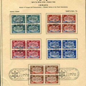 Israel 10-14 Set of cancelled blocks of 4 tied on printed post office panel