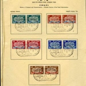 Israel 10-14 Set of pairs on post office presentation sheet