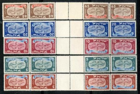 INV-14585itExt Israel 10 - 14 VF NH Horizontal Gutter Pairs with Extra sets on each side