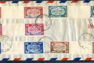 Israel 10 - 14  Horizontal Gutter Set on Airmail Envelope Tel Aviv CDC 2 - 11 - 1948