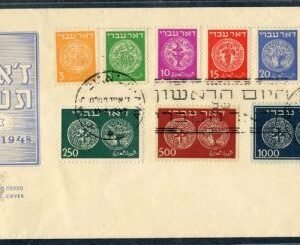 Israel 1-9 set on Official FDC VF, (Bale cv $220.00)