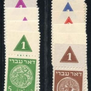 Israel 1 - 9 VF/NH Plate Number Singles