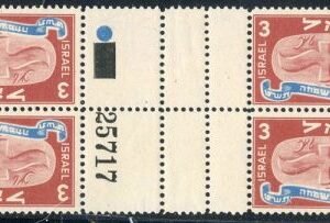 Israel 10 VF NH Tete-Beche, gutter block w/extra perf row in gutter