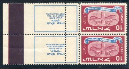INV-14611itExt Israel 12 VF/NH Tab block w/Double perf in Tab, slight gum bend at top Bale cv $130