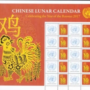 UN Personalized Sheets 2017 1149 NY Year of the Rooster