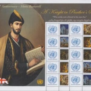 UN Personalized Sheets 2018 622 Rustavelli 0.80