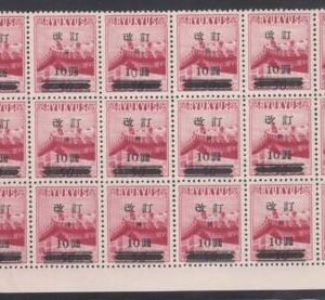 US Possessions - Ryukyu Islands 16A Block of 18 VF NH